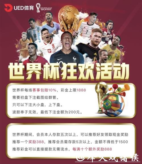 世界杯投注正规平台推荐 世界杯投注正规平台推荐