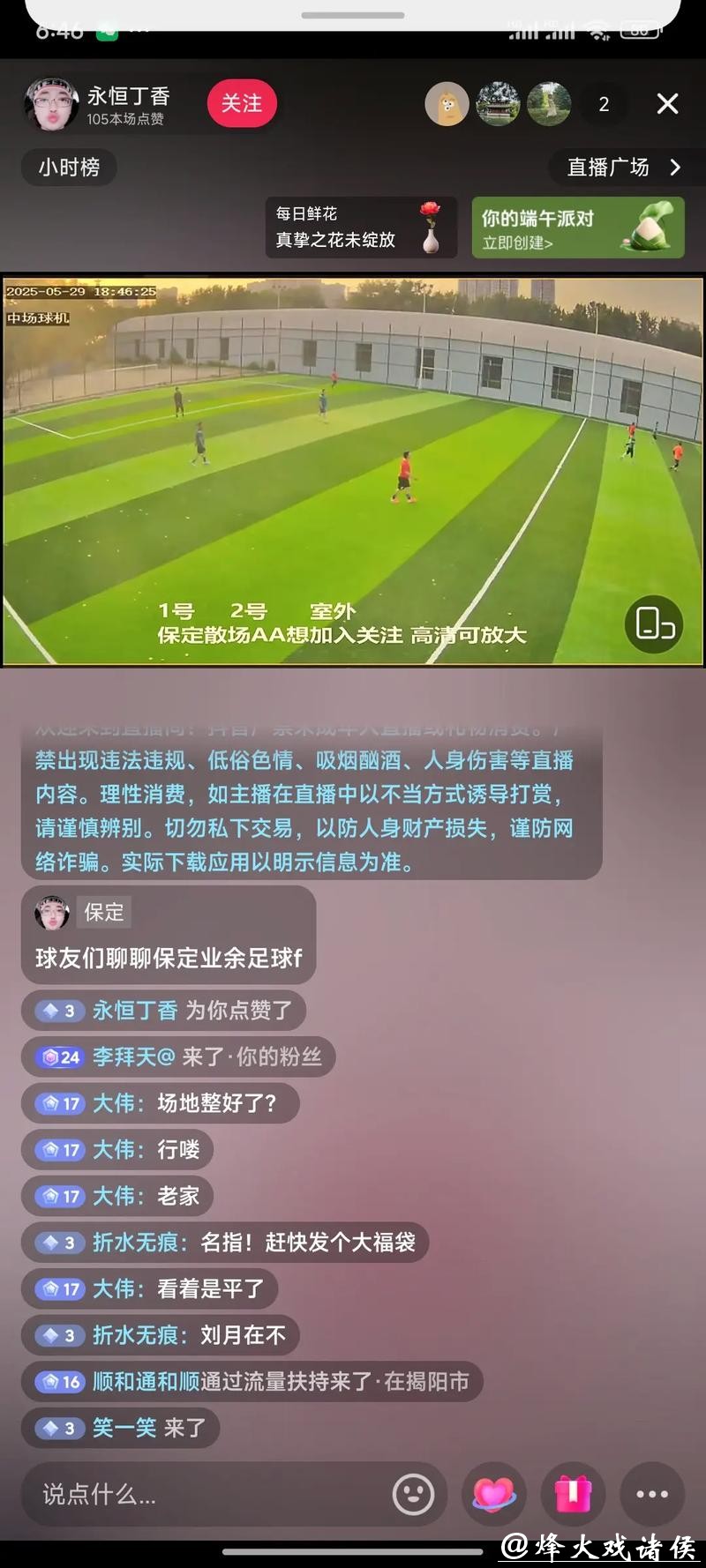 如何观看世界杯足球直播 如何观看世界杯足球直播