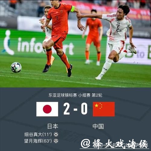 中国队对日本世界杯直播解析 中国队对日本世界杯直播解析