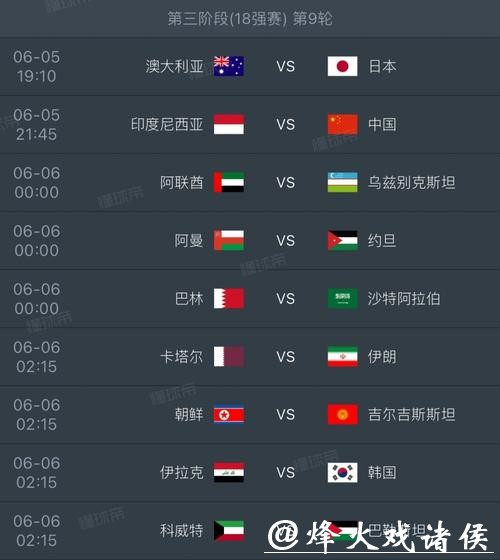 2026世界杯赛程公布具体时间揭晓